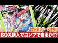 レアは出るか!BOX購入でコンプ出来る?「機動戦士Gundam GQuuuuuuX グミ(ジークアクスグミ)(12個入)をケースで買った結果・・・」開封・レビュー / 赤いガンダム・サイコガンダム
