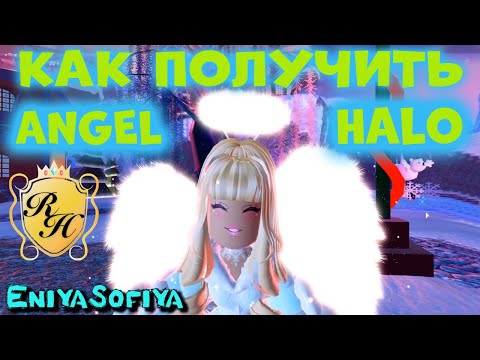 Видео: Как се прави ангелски костюм за Halo?