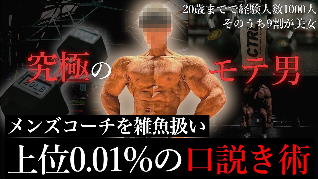 【エグすぎて20分で削除された】美女だけで経験人数1000人超えている最強のモテ男にたっぷり質問してみた