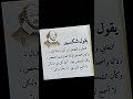 يقول شكسبير