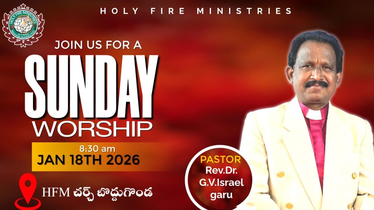 SUNDAY WORSHIP 🔴LIVE|18-01-2026|G. V. ISRAEL garu| HFM Church-Boddugonda