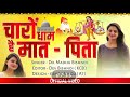        new bhajan by dr madhu bishnoi