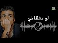لو عشقاني عمرو دياب