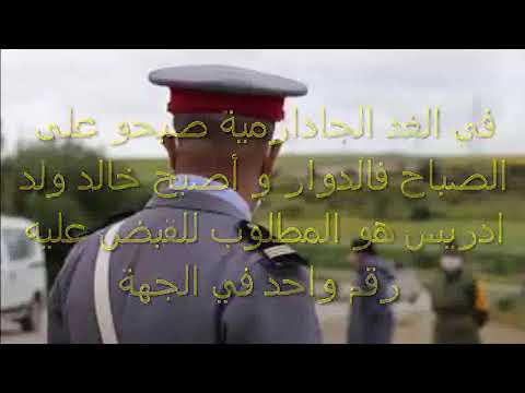 قصة تحت عنوان دفنوا مروة الجزء الرابع