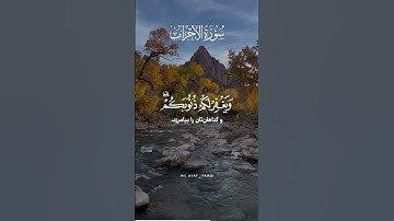 سوره احزاب آیه ۷۱ با ترجمه‌ی فارسی