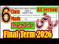 Class 6 Math Final Term Paper 2026 Ver 2 6 Class Ka Math Ka Paper Final Term PECTAA Exam 2026