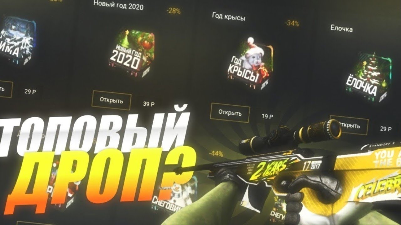 проверка сайта standoff. Standoff база. промокод на стендофф база на подарок. проверка сайта standoff. проверка сайта стандофф кейс.