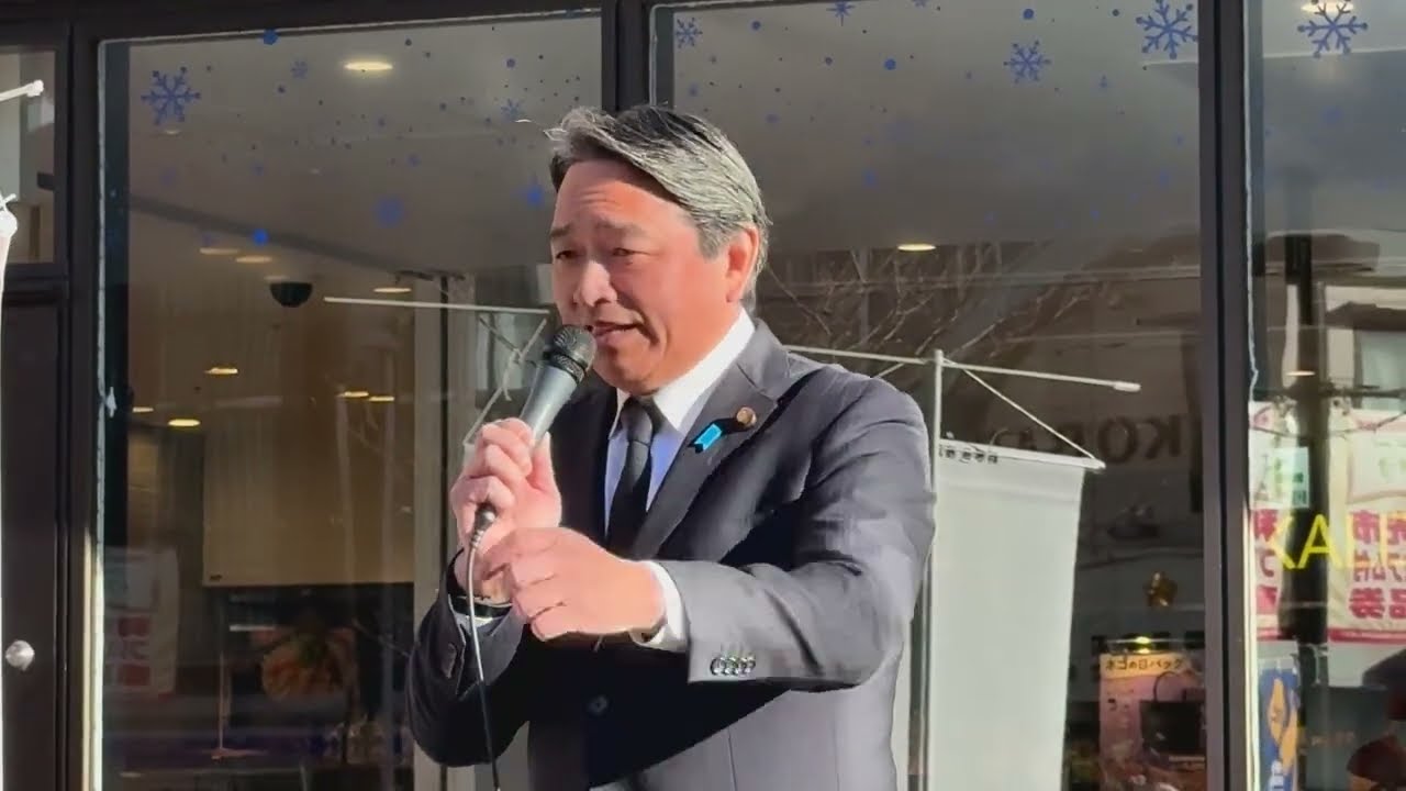 榛葉賀津也　国民民主党　幹事長　埼玉4区　岸田光宏候補　街頭演説　2026年1月29日（木）@和光市駅