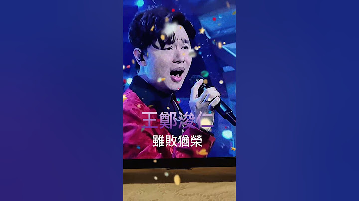 （中年好好傾）-無線電視翡翠台#綜藝節目#中年好聲音3#歌唱比賽#王鄭浚仁#I will always love you#朋友喜歡這short請給like,與及留言,分享,訂閱 🫰🙏😘