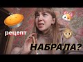 Вы тоже уже потолстели? Рецепт ягодного пирога без сахара|VLOG'57