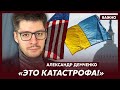 Аналитик Демченко: Зеленский правильно сделал, что отказался выступать в Сенате США