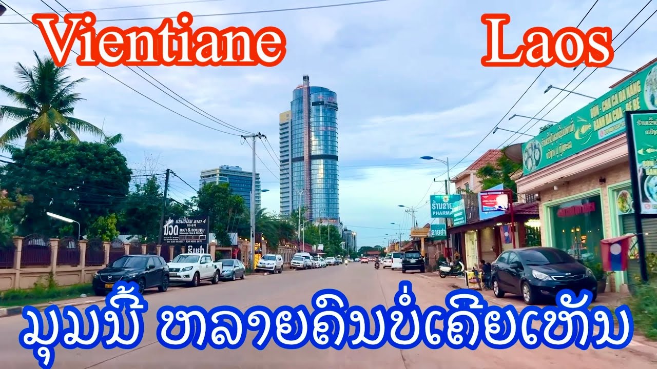 Vientiane Laos 16/05/2025 ມີຫຍັງເກີດຂຶ້ນຕອນນີ້