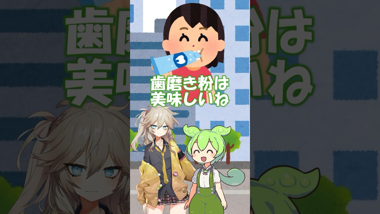 歯磨き粉を食べるとどうなってしまう？