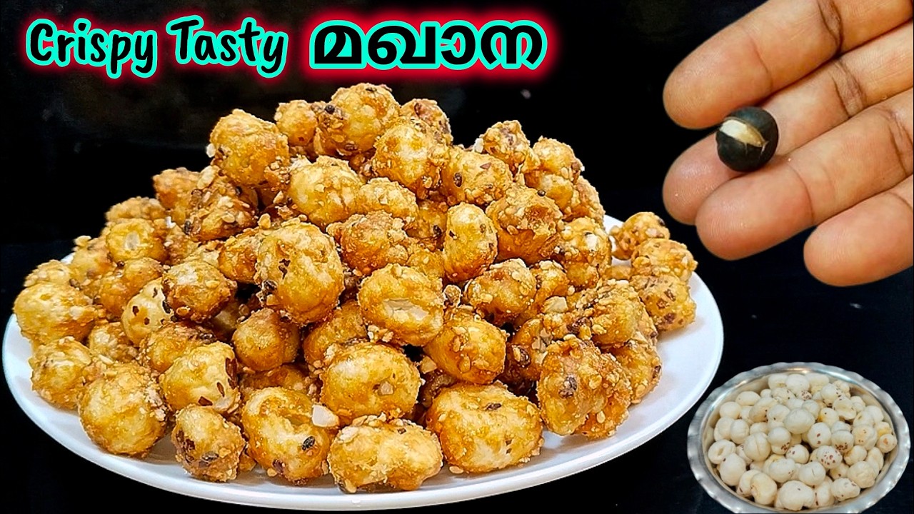 ✅താമരവിത്ത് കഴിച്ചിട്ടുണ്ടോ?Caramel Makhana/ Makhana Recipes Malayalam