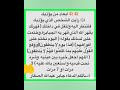 اللهم اجعل خيره بين عينيه وشره تحت قدميه