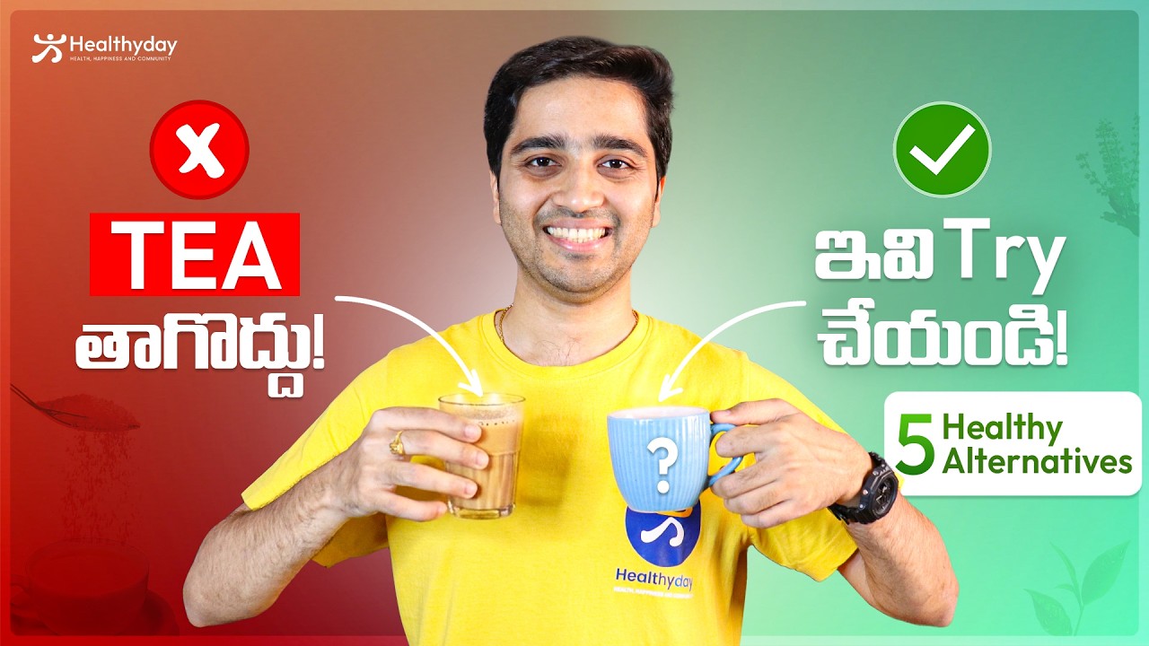 Stop Drinking Tea on Empty Stomach! | 5 Healthy Alternatives (Telugu)