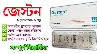 Geston 5Mg Tablet Allylestrenol Geston Tablet Review জসটন টযবলট
