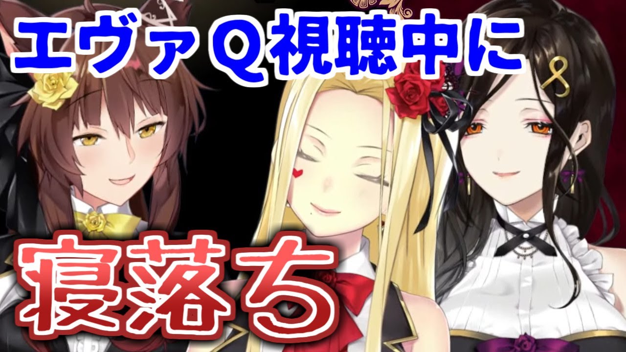 映画視聴中に寝落ちしてしまうルイキャミ【ルイス・キャミー/フミ/白雪巴/にじさんじ切り抜き】