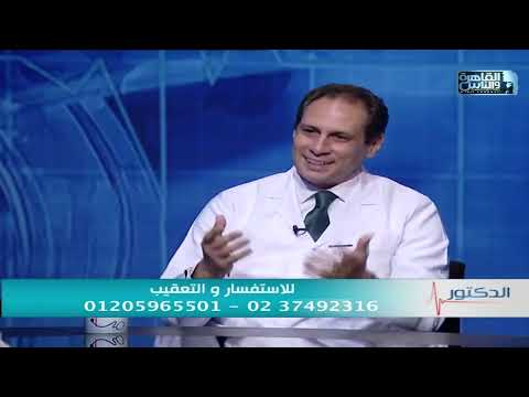 الدكتور كل ما تريد معرفته عن مرض أمراض الدم الهيموفيليا مع دكتور محمد فطين 