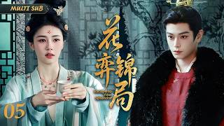 2026 Drama【Escape to Your Splendor】EP 05💋Bai Lu enters power game; Ding Yuxi protects her screenshot 5
