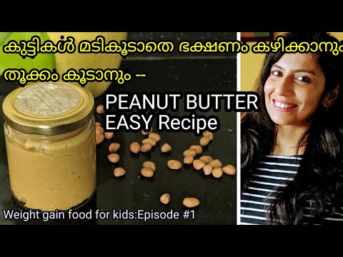 peanut-butter-recipe-|-malayalam-|-weight-gaining-food-for-babies|-ep#1-|#peanutbutter