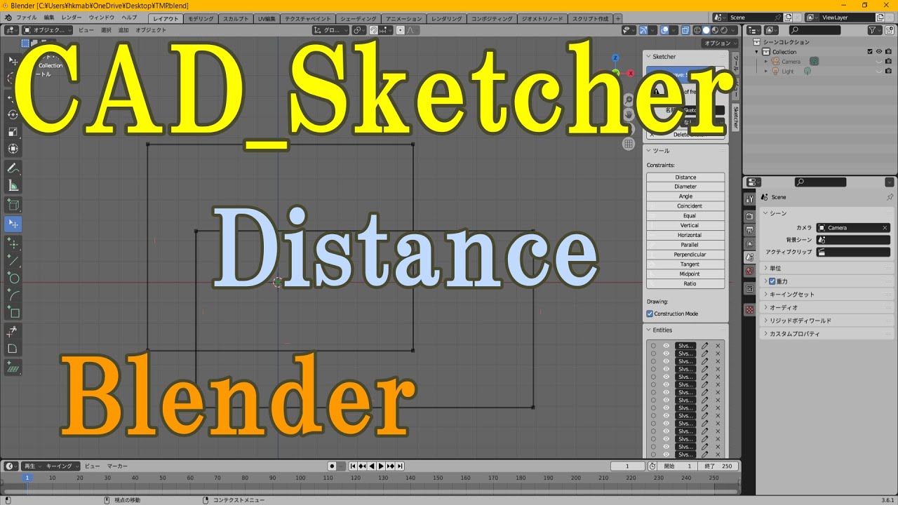 Blender : CAD Sketcher 寸法_Distanceの使い方 - YouTube