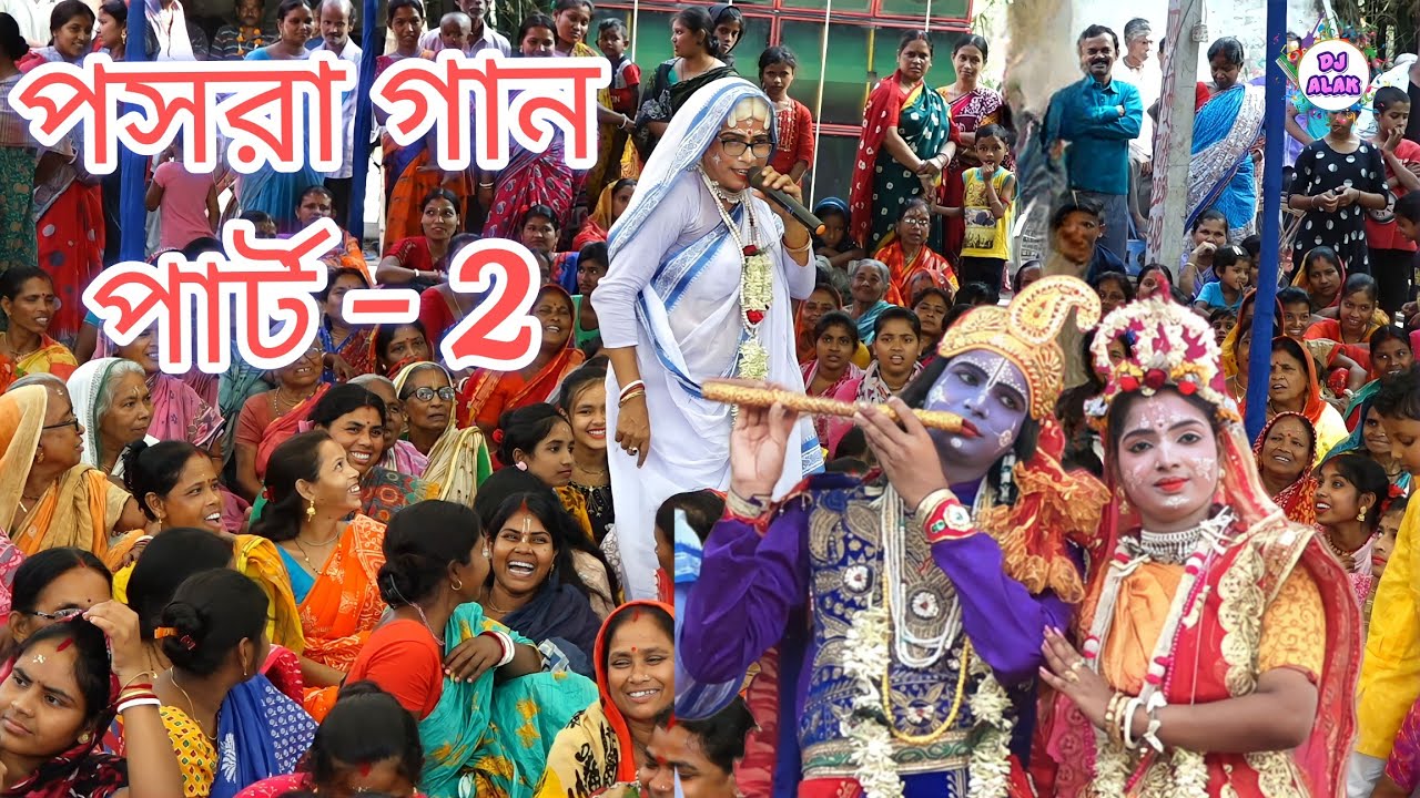 ভিন্ন কিছু গানের এই পসরা গান পার্ট 2 - Shrabani Manna Pasara Kirtan Nouka Bilash 2023