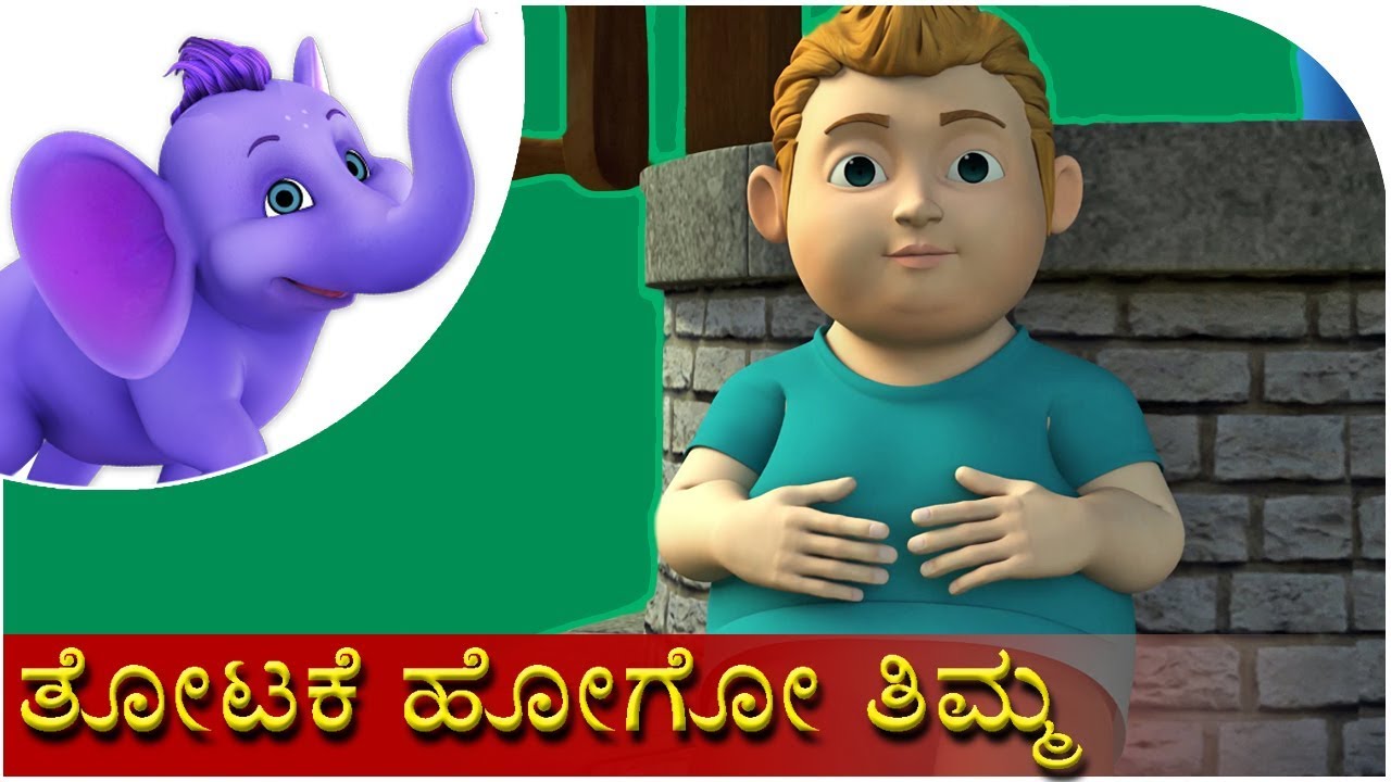 Thotake Hogo Thimma  Kannada Rhyme