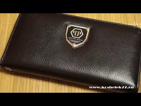 Мужской клатч Philipp Plein / Koshelek77.ru Мужской клатч Philipp Plein / Koshelek77.ru