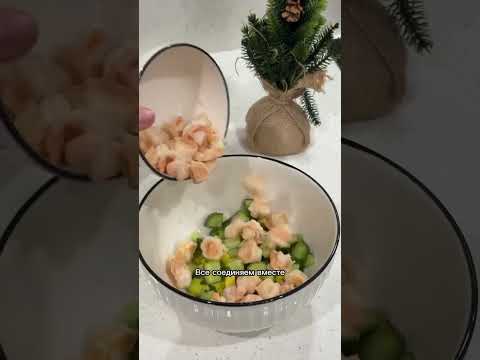 Закуска на новогодний стол #рек #закуски #рецепты #домавкусно #нг2025