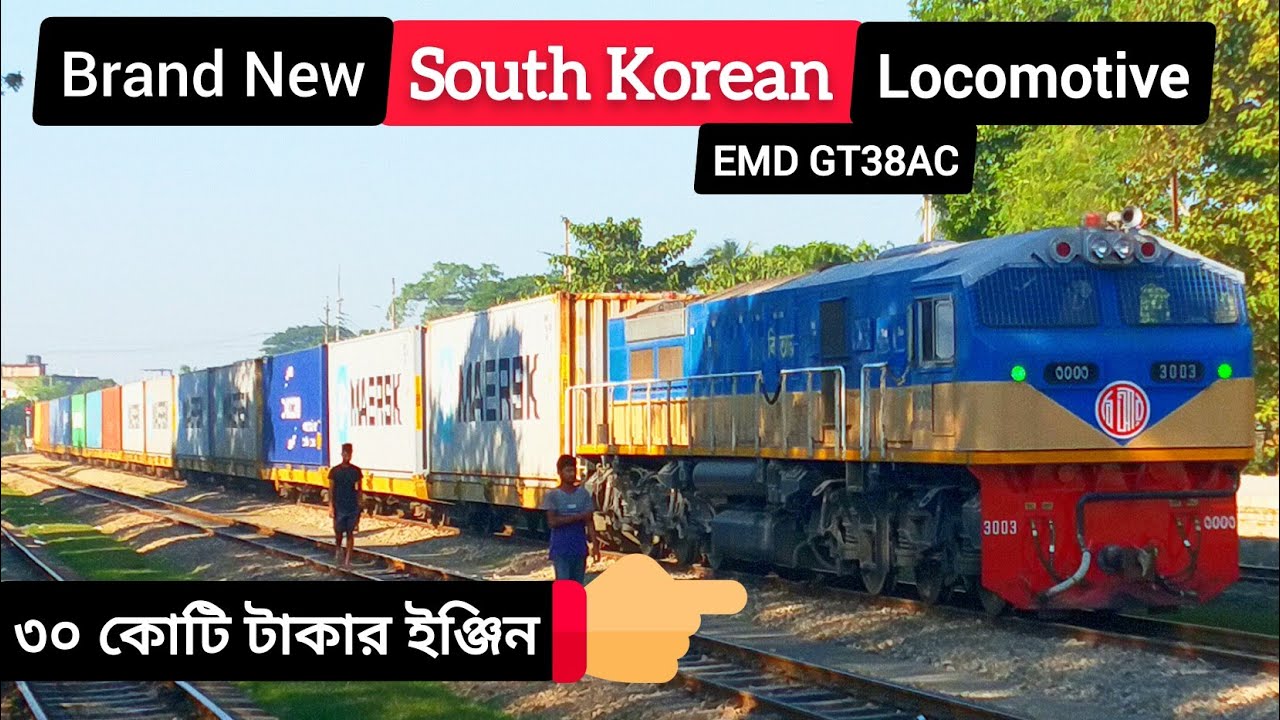 BFCT Container skipping Brahmanbaria with Brand New Hyundai Rotem ...