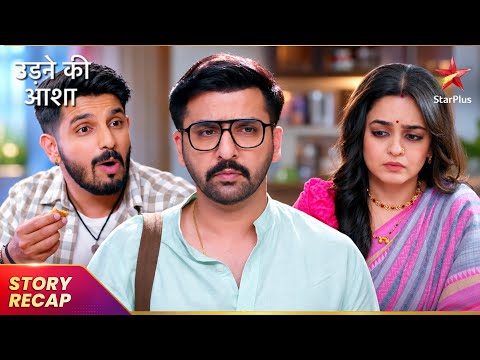 Sayali Dreams About Losing Pankhuri | Udne Ki Aasha