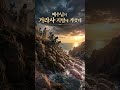 사탄이 정말 싫어하는 찬양 #ccm #찬양