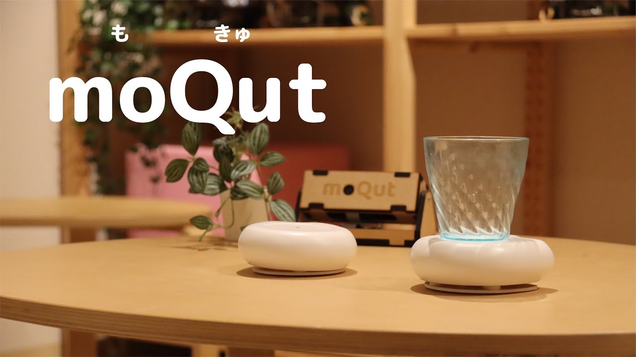 moQut(もきゅ): テーブルの上に棲まうミニマルクリーチャ