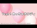 カラオケ Yeah めっちゃホリディ 松浦亜弥 オフボーカル メロディ有り Karaoke カラオケ Yeah めっちゃホリディ 松浦亜弥 オフボーカル メロディ有り Karaoke