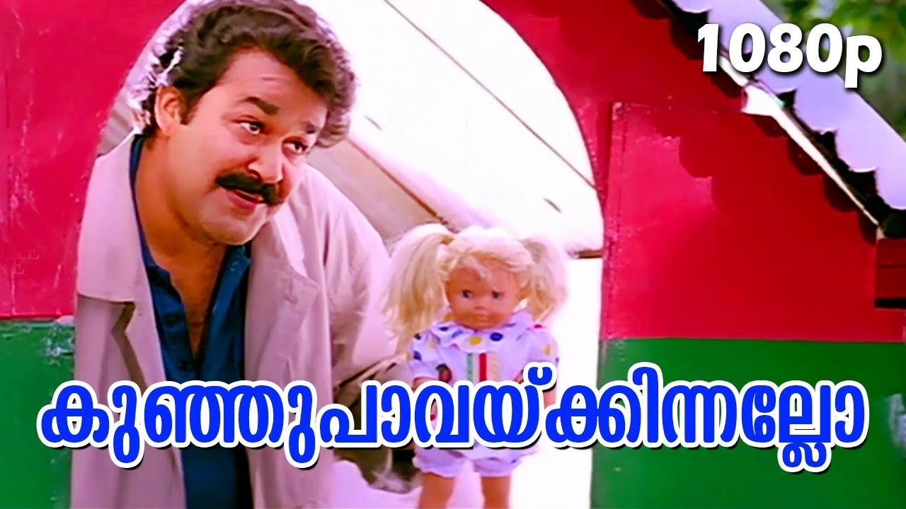 Kunju Paavakkinnallo  HD 1080p  Nadodi  NNPilla Mohanlal Mohini  SPVenkitesh Hits