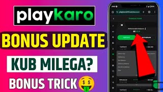 PlayKaro Winmatch RoyalJeet Bonus Update | Bonus Started | Otp Solution PlayKaro Winmatch RoyalJeet screenshot 1
