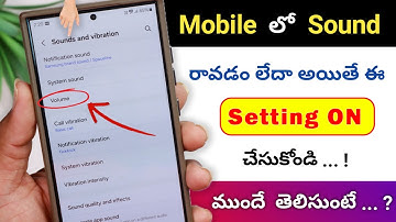 Increase Phone Speaker Sound Like DJ 😵 Phone Speaker Sound ఎలా పెంచుకోవాలి 🤩 Boost Volume Android