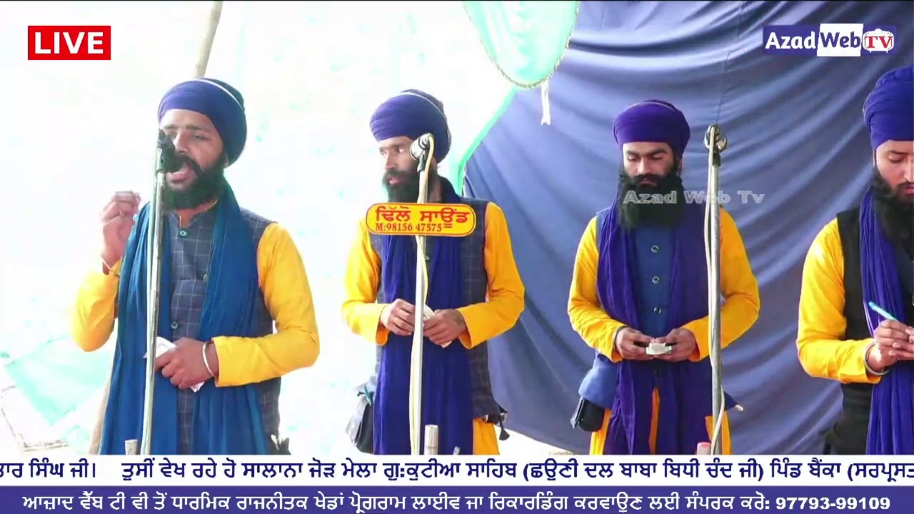 Bhai Gurjant Singh Bainka New Kavishari | Live Pind bainka | Azad Web Tv
