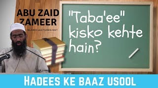 Taba'ee kisko kehte hai | Abu Zaid Zameer