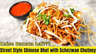 Street style Chinese bhel with Schezwan chutney | How to make Schezwan chutney | Rarest Kitchen