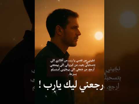 رجعنى ليك يارب نور للعالم