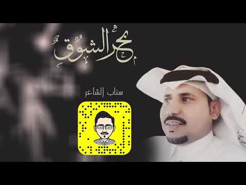 بحر الشوق فايز بن ملفي حصريا 2019