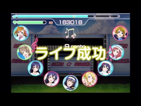 【スクフェス】小夜啼鳥恋詩（ナイチンゲールラブソング）EXエキスパート