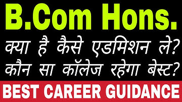 What is B.Com Hons.? With Full Information in Hindi | B.Com Honors Full Details | Sunil Adhikari |