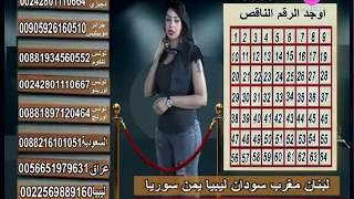 مسابقات قناة مايسترو 28-4-2019 مع عليـــــــاء