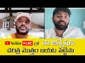 Naaanveshana life facts exposed in live 
