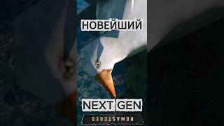 Паттерн некст ген чайки  #twitch #witcher #remastered