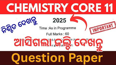 Chemistry Core 11 Question paper 2025 // 5th semester exam // ଏହି ବର୍ଷର ପ୍ରଶ୍ନ ପତ୍ର ଆସିଗଲା