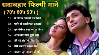 80's ke superhit gane || 80's superhit || bOllywood romantic songs || old is gold || evergreen song